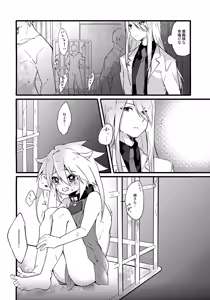 Page 4 of Oishii Koyagi no Milk wa Ikaga? - preview thumbnail