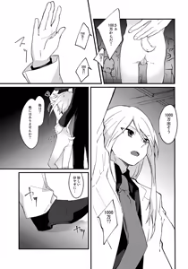 Page 7 of Oishii Koyagi no Milk wa Ikaga? - preview thumbnail