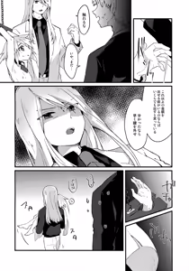 Page 8 of Oishii Koyagi no Milk wa Ikaga? - preview thumbnail