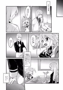 Page 9 of Oishii Koyagi no Milk wa Ikaga? - preview thumbnail