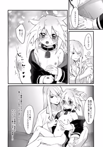Page 10 of Oishii Koyagi no Milk wa Ikaga? - preview thumbnail