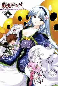 Page 3 of Sengoku RANCE Volume 3 - preview thumbnail