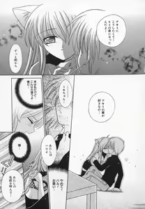 Page 117 of Comic Moe Hime - preview thumbnail