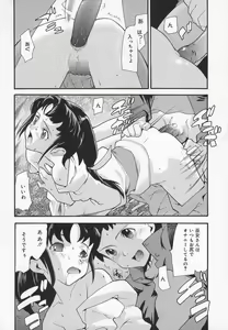 Page 40 of Comic Moe Hime - preview thumbnail