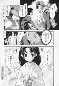 Page 42 of Comic Moe Hime - preview thumbnail