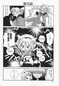Page 64 of Comic Moe Hime - preview thumbnail