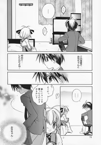 Page 74 of Comic Moe Hime - preview thumbnail