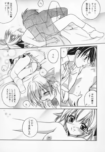 Page 77 of Comic Moe Hime - preview thumbnail