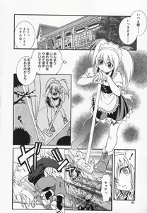 Page 84 of Comic Moe Hime - preview thumbnail
