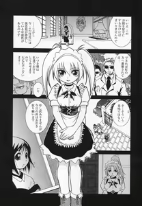Page 86 of Comic Moe Hime - preview thumbnail