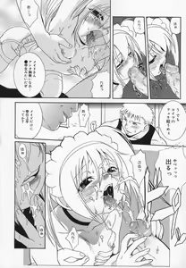 Page 90 of Comic Moe Hime - preview thumbnail