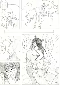 Page 17 of ever free - preview thumbnail