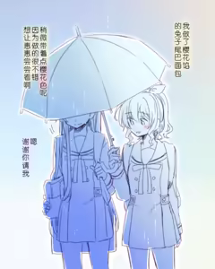 Page 332 of miso茶散图汉化合集 - preview thumbnail