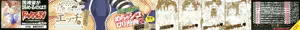 Page 3 of Kodomo Datte H Nano - preview thumbnail