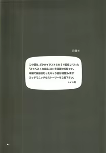Page 3 of Shojo Soushitsu - preview thumbnail