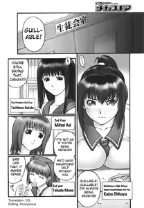 Page 7 of Himitsu no Seitokaishitsu - preview thumbnail