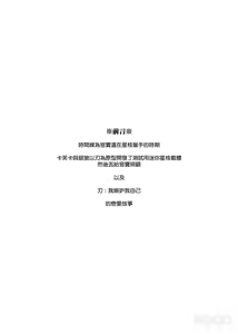 Page 3 of 【樂基水水】星核載體也能與之相愛 - preview thumbnail
