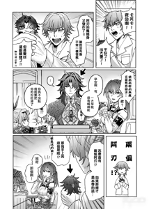 Page 5 of 【樂基水水】星核載體也能與之相愛 - preview thumbnail