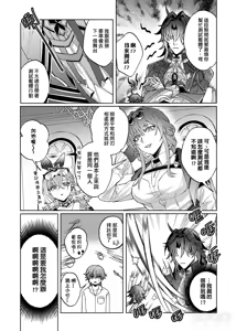 Page 8 of 【樂基水水】星核載體也能與之相愛 - preview thumbnail