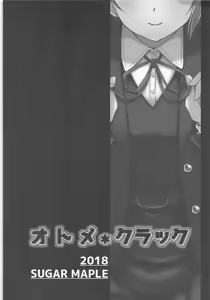 Page 3 of Otome Crack - preview thumbnail