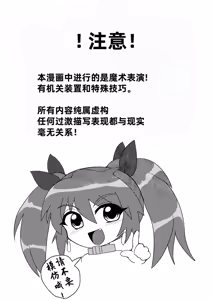 Page 3 of Complete restraint escape magic! Can you come back alive after the toilet basin is sealed? ! ?［Chinese］ - preview thumbnail