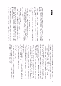 Page 8 of R18学パロ近親鏡音アンソロジー - preview thumbnail