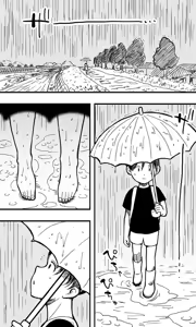 Page 2 of Ame Onna - preview thumbnail
