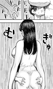 Page 7 of Ame Onna - preview thumbnail