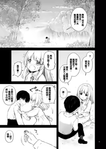 Page 3 of Tekikoku Kizoku no Shuchaku Dekiai - The Obsessive Infatuation of a Hostile Nobility - preview thumbnail