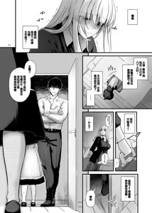 Page 40 of Tekikoku Kizoku no Shuchaku Dekiai - The Obsessive Infatuation of a Hostile Nobility - preview thumbnail