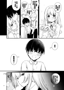 Page 4 of Tekikoku Kizoku no Shuchaku Dekiai - The Obsessive Infatuation of a Hostile Nobility - preview thumbnail