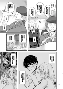 Page 5 of Tekikoku Kizoku no Shuchaku Dekiai - The Obsessive Infatuation of a Hostile Nobility - preview thumbnail