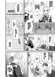 Page 56 of Tekikoku Kizoku no Shuchaku Dekiai - The Obsessive Infatuation of a Hostile Nobility - preview thumbnail