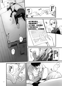 Page 72 of Tekikoku Kizoku no Shuchaku Dekiai - The Obsessive Infatuation of a Hostile Nobility - preview thumbnail