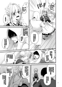 Page 77 of Tekikoku Kizoku no Shuchaku Dekiai - The Obsessive Infatuation of a Hostile Nobility - preview thumbnail