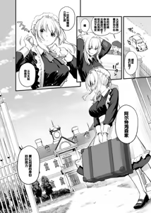 Page 8 of Tekikoku Kizoku no Shuchaku Dekiai - The Obsessive Infatuation of a Hostile Nobility - preview thumbnail