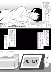 Page 3 of Jikou Bukken ni Sundara Kyonyuu no Yuurei ga Tsuiteta kara Yarimakutta Hanashi - preview thumbnail