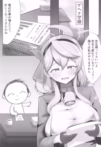 Page 5 of Midareteiru Fuuki Iinkai no Kouseikan - preview thumbnail
