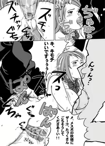 Page 14 of Nyuu Haafu JK Akiho-chan no Junan Seikatsu Vol. 5 - preview thumbnail