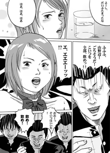 Page 17 of Nyuu Haafu JK Akiho-chan no Junan Seikatsu Vol. 5 - preview thumbnail