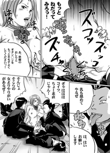 Page 3 of Nyuu Haafu JK Akiho-chan no Junan Seikatsu Vol. 5 - preview thumbnail