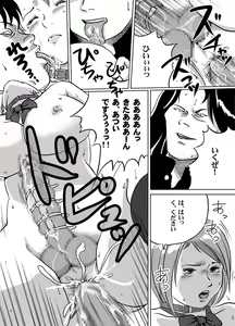 Page 8 of Nyuu Haafu JK Akiho-chan no Junan Seikatsu Vol. 5 - preview thumbnail