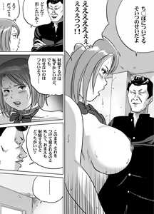 Page 10 of Nyuu Haafu JK Akiho-chan no Junan Seikatsu Vol. 5 - preview thumbnail
