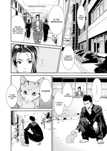 Page 167 of Ao no Yokubou | Сильне бажання - preview thumbnail