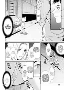 Page 56 of Ao no Yokubou | Сильне бажання - preview thumbnail