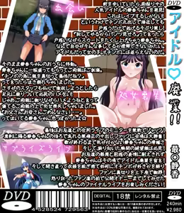 Page 8 of Idol out of business! Million edition 1 - preview thumbnail