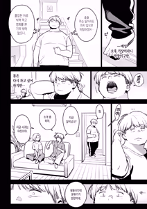 Page 3 of Kanako (Ichiha 4) | 카나코 - preview thumbnail