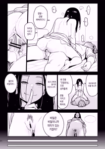 Page 33 of Kanako (Ichiha 4) | 카나코 - preview thumbnail