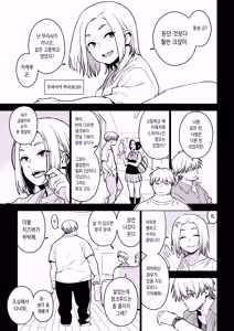 Page 4 of Kanako (Ichiha 4) | 카나코 - preview thumbnail