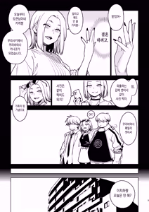 Page 8 of Kanako (Ichiha 4) | 카나코 - preview thumbnail